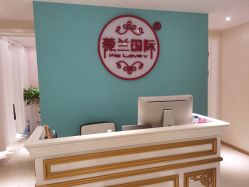 -薇兰专业脱毛连锁机构