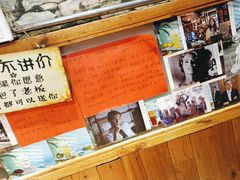 -名扬烤肉(起源店)