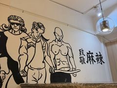 -胡马八破·川菜小馆(高新万达店)