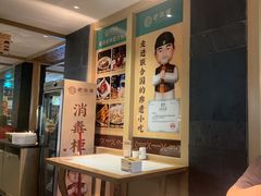 -老淮滨-蚌埠非遗小吃(淮河路店)