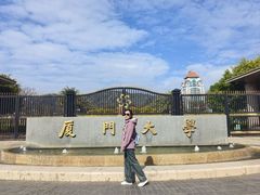 -厦门大学(思明校区)