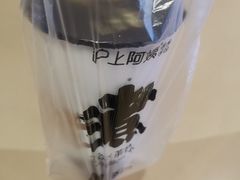 -沪上阿姨·精选茶饮(天河城店)