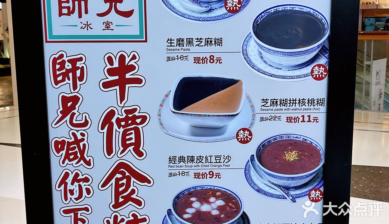 师兄喊你吃下午茶了，人均只要10元～