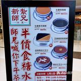 师兄喊你吃下午茶了，人均只要10元～