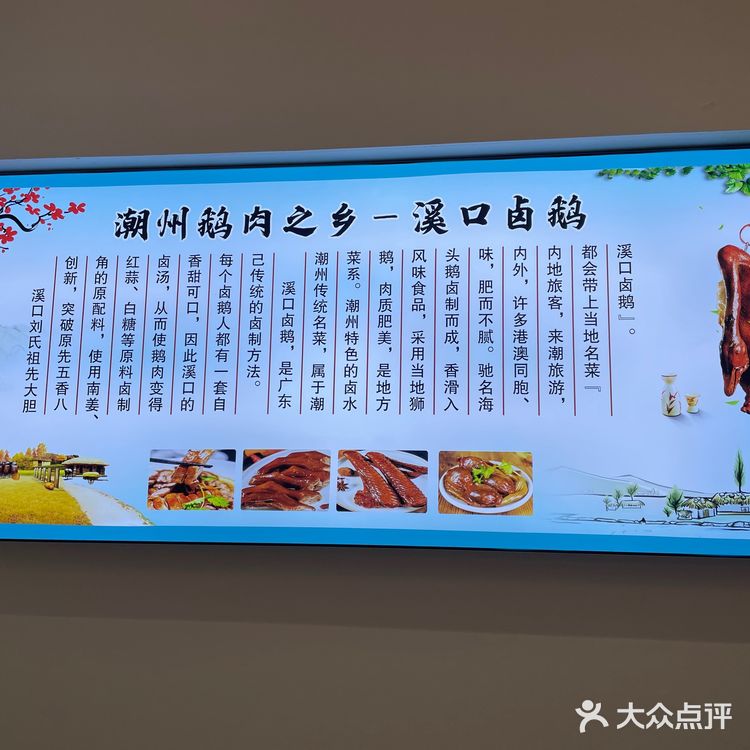 来潮州吃的一家开了几十年的卤鹅老店