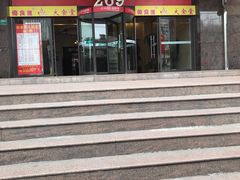 门面-海底捞火锅(海宁路店)