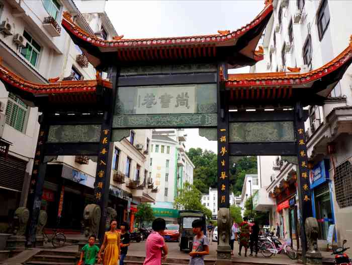 尚书第-"尚书第位于泰宁尚书巷,是古国防部长李春烨."-大众点评移动版