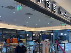 门面-面包新语(上地华联店)