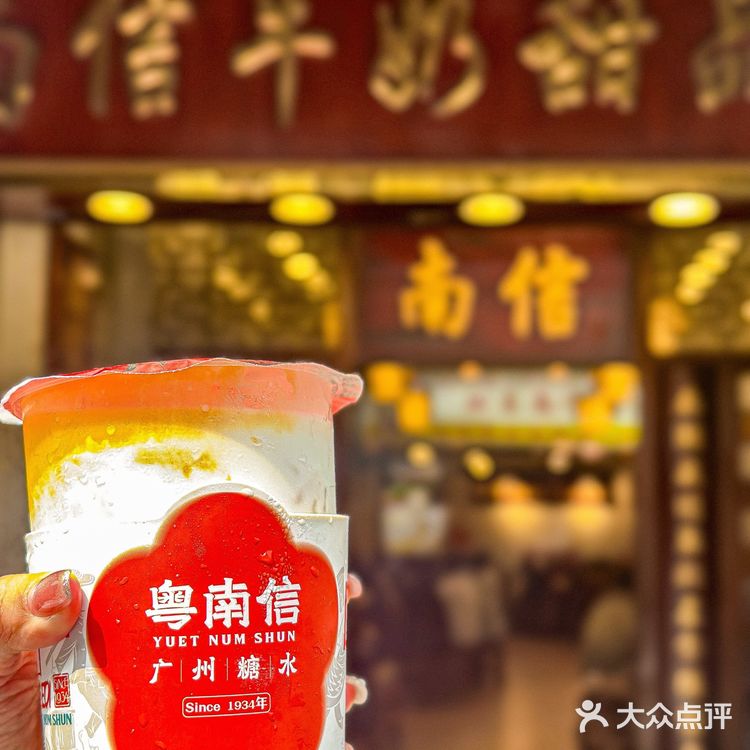 来广州旅游不能错过｜西关老甜品店！