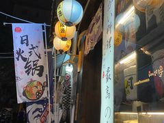 -鹏祖料理