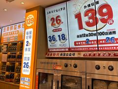 -素满香·全民食养自助(长宁龙之梦店)