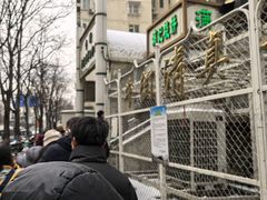 -满记烧饼(牛街东里小区一区店)