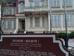 -天津五大道文化旅游区