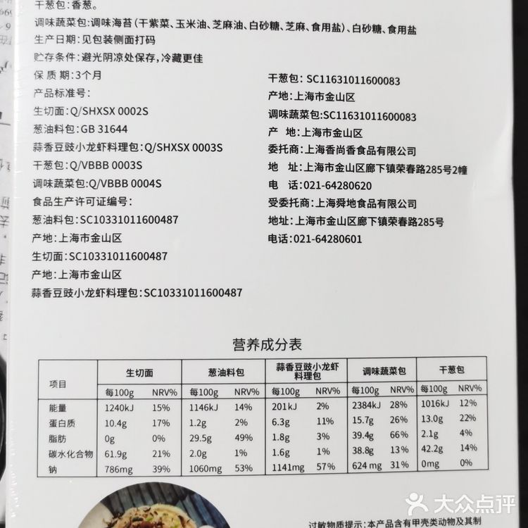 本人感觉味有些淡，上海味应该是浓油赤酱
