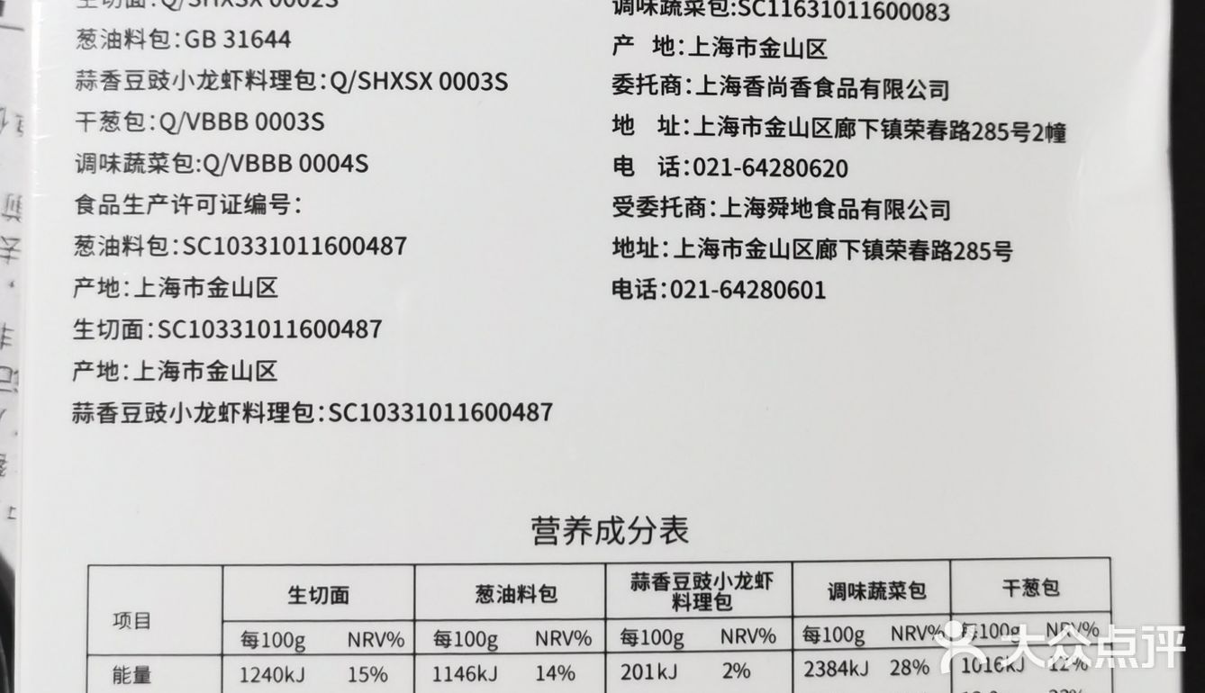 本人感觉味有些淡，上海味应该是浓油赤酱