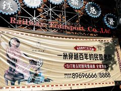 -绿地·中山里