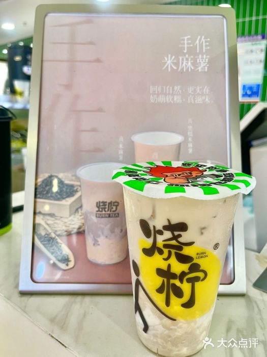烧柠·柠檬茶(大融城店)图片