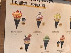 -July tale·可丽饼(德基广场店)
