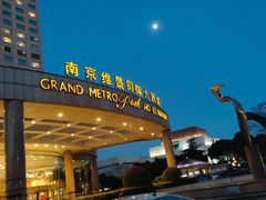 -南京维景国际大酒店咖啡厅