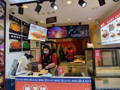 -辣哭饼(七宝老街店)