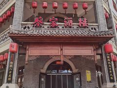 -蔡家酒楼(一德街店)