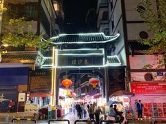 -捞沙巷