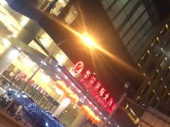 -华滨国际大酒店