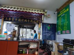 -玉香宫河州牛肉拉面