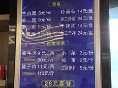 -清真磨沟沿老字号牛肉面(总店)