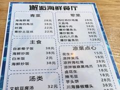-蟹老板的海鲜