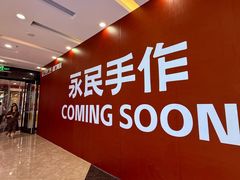 -万达广场(厦门湖里店)