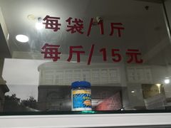门面-王阿姨文昌油赞子(府桥街店)