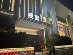 -观宴·品质赣菜(高新大道店)