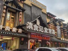 -家宴滇食记·云南家常菜