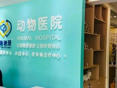 -美迦爱-牙专科·兔科·骨科诊疗中心(北苑店)