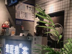 -素匠泰茶(三里屯SOHO工体奶茶店)