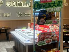 -豪客来牛排(空港华联店)