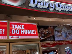 -DQ·蛋糕·冰淇淋(苏州中心店)