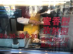 门面-金冠烤香鸡