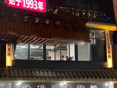 -黎记大排档(慈云路店)