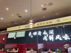 -侃爷南门铜锅涮肉