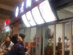 门面-老陶包子铺(南大西南村店)