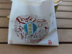 -清真·二嫂子煎饼果子(鼓楼旗舰形象店)