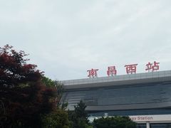 -南昌西站