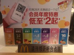 -麦当劳(杭州庆春路店)
