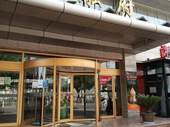门面-香融府·烤鸭·家常菜(马家堡路店)