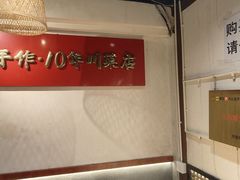 -成都吃客(奎星楼店)