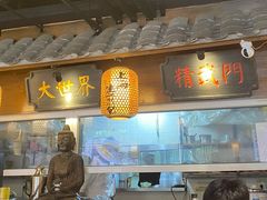 -京城小江南·北京烤鸭·江南土菜·白鱼(中关村店)