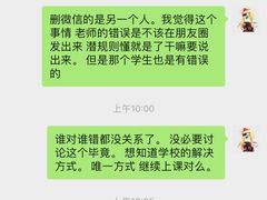 -成都濑川外国语学校