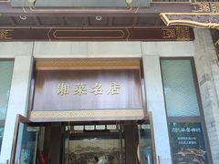 -马凯餐厅(地安门店)